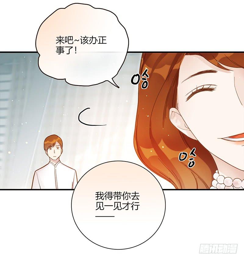 《最差劲的痴情》97话 （更新）我很幸福 第49页