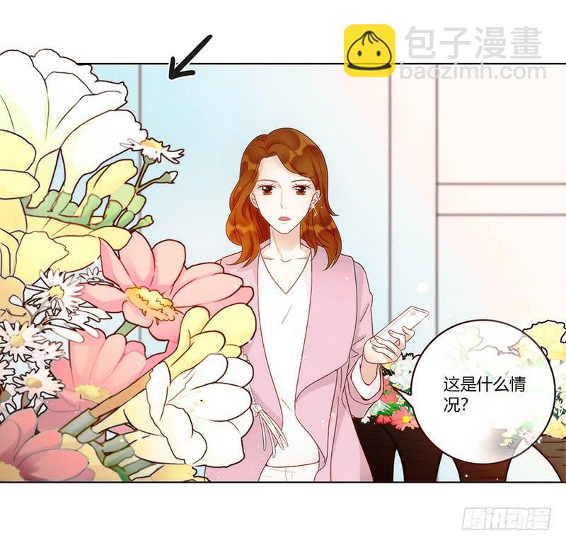 《最差劲的痴情》97话 （更新）我很幸福 第6页