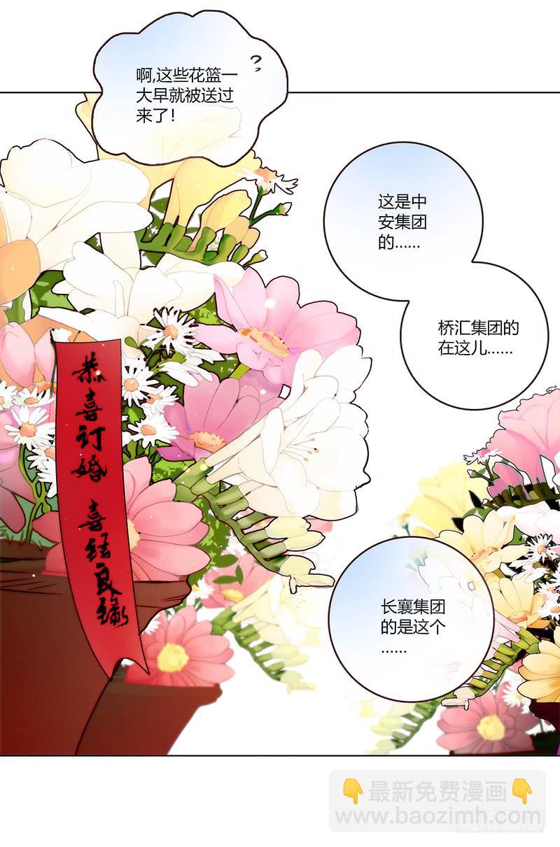 《最差劲的痴情》97话 （更新）我很幸福 第7页
