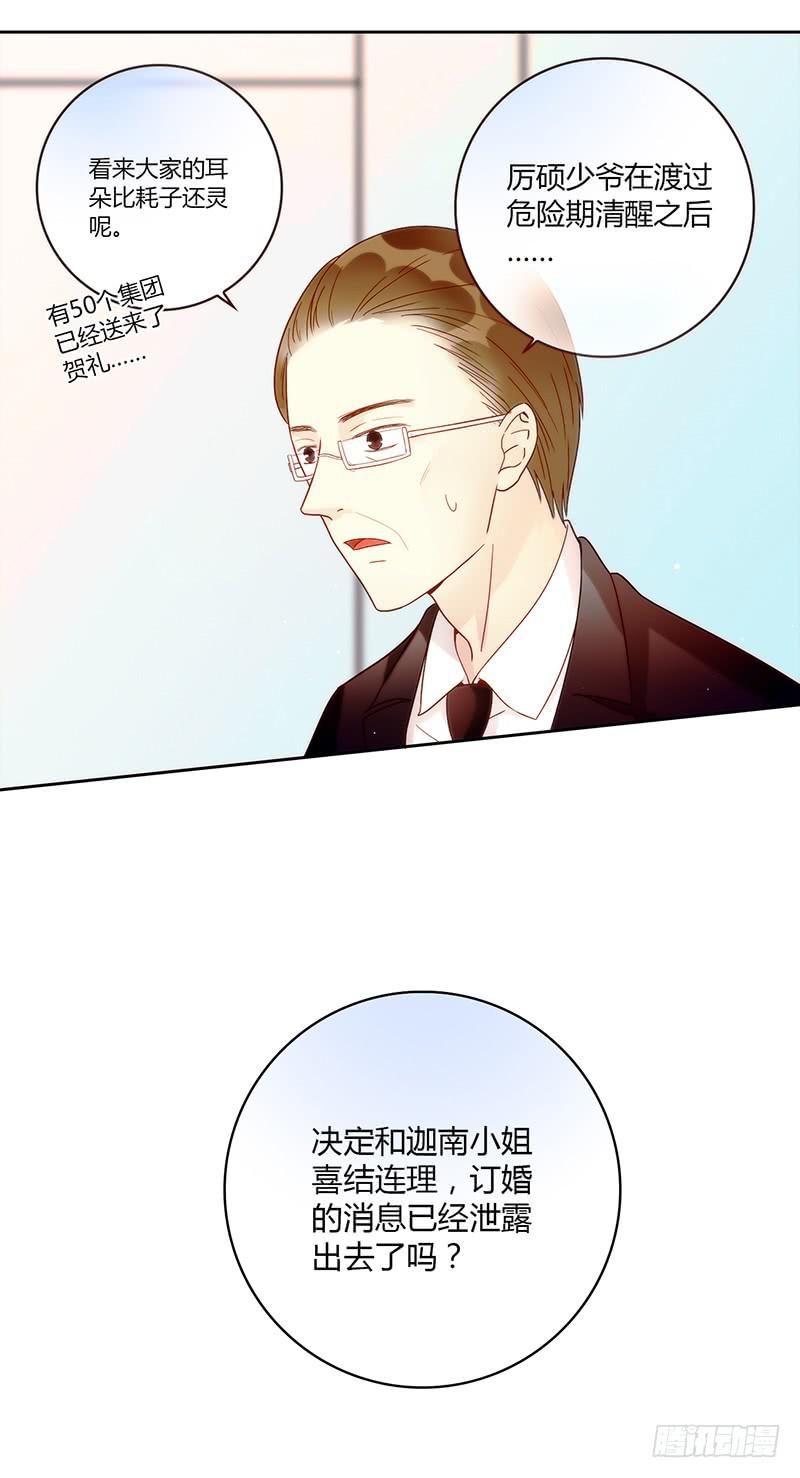 《最差劲的痴情》97话 （更新）我很幸福 第8页