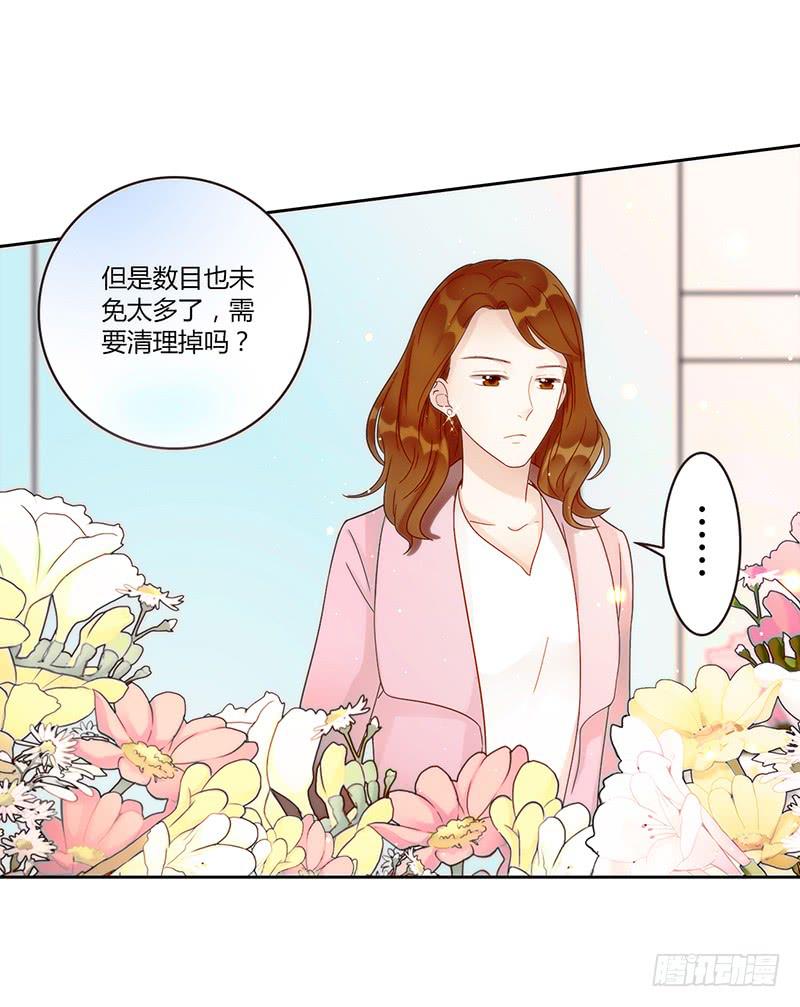 《最差劲的痴情》97话 （更新）我很幸福 第9页