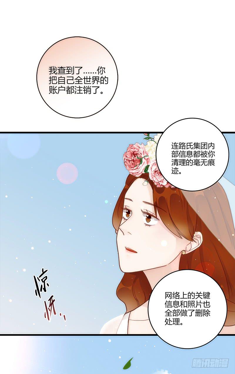 《最差劲的痴情》100话 （爆）再次的相遇 第18页