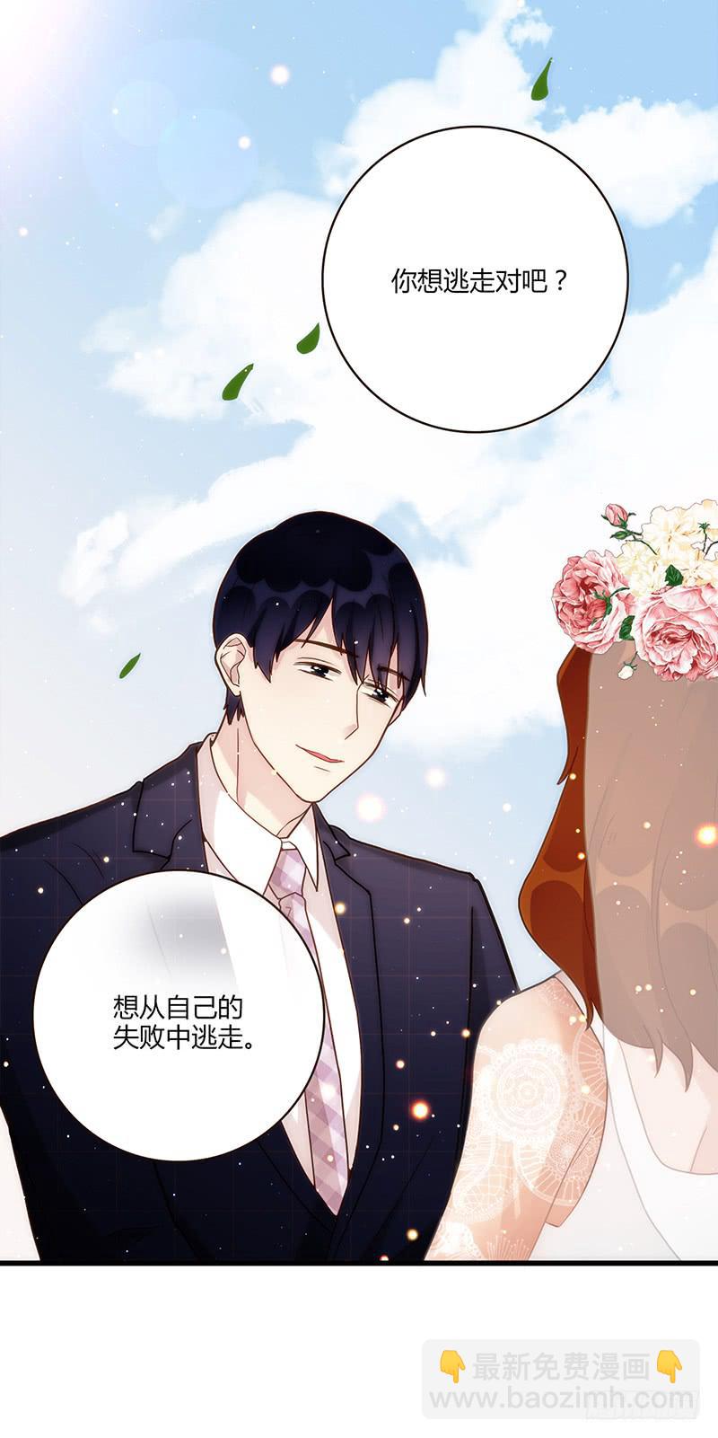 《最差劲的痴情》100话 （爆）再次的相遇 第19页