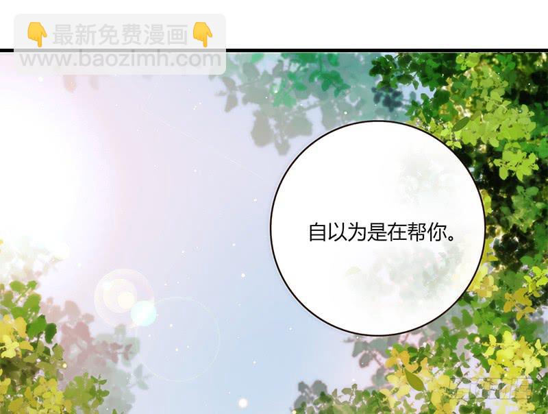 《最差劲的痴情》100话 （爆）再次的相遇 第23页