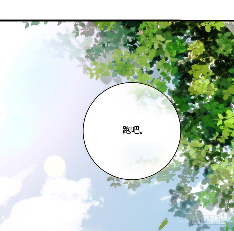 《最差劲的痴情》100话 （爆）再次的相遇 第29页