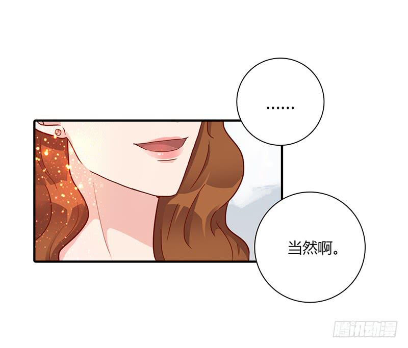 《最差劲的痴情》100话 （爆）再次的相遇 第2页