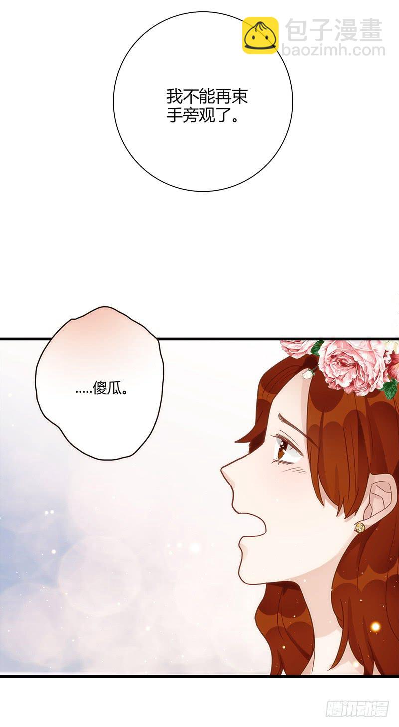 《最差劲的痴情》100话 （爆）再次的相遇 第31页