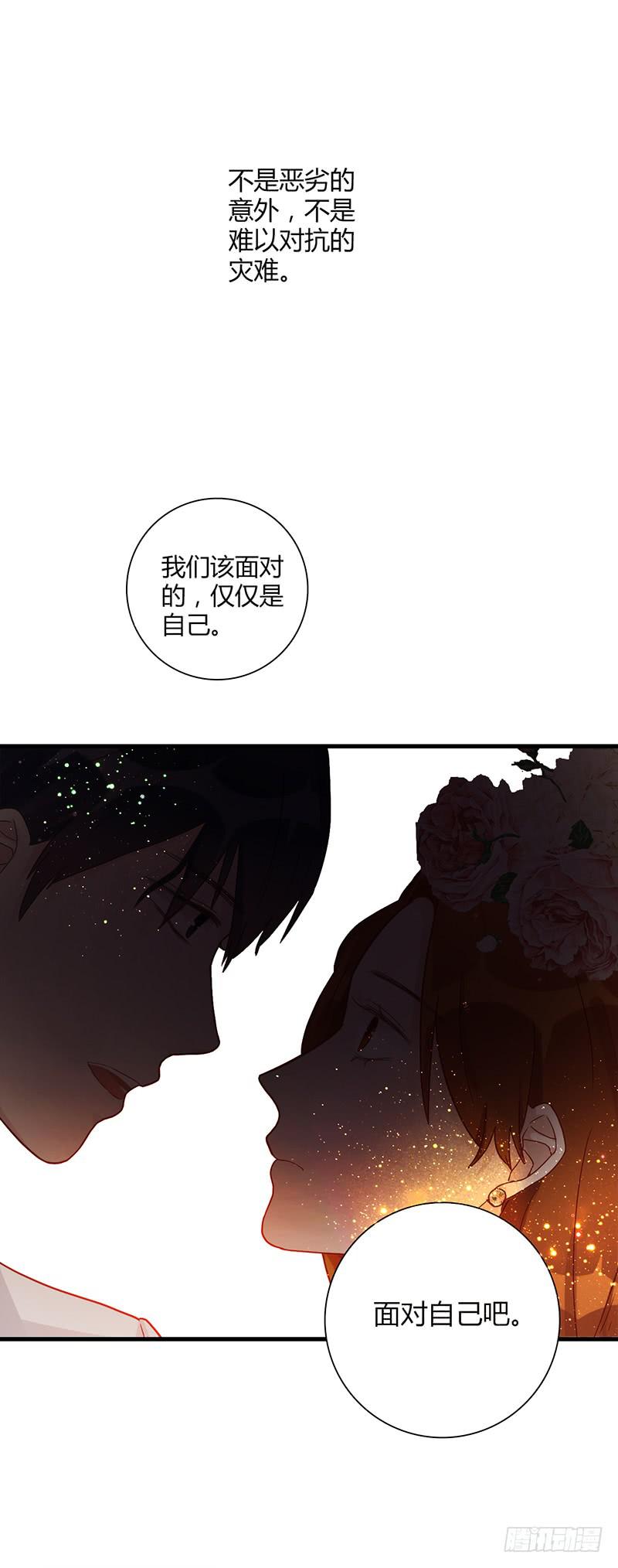 《最差劲的痴情》100话 （爆）再次的相遇 第33页