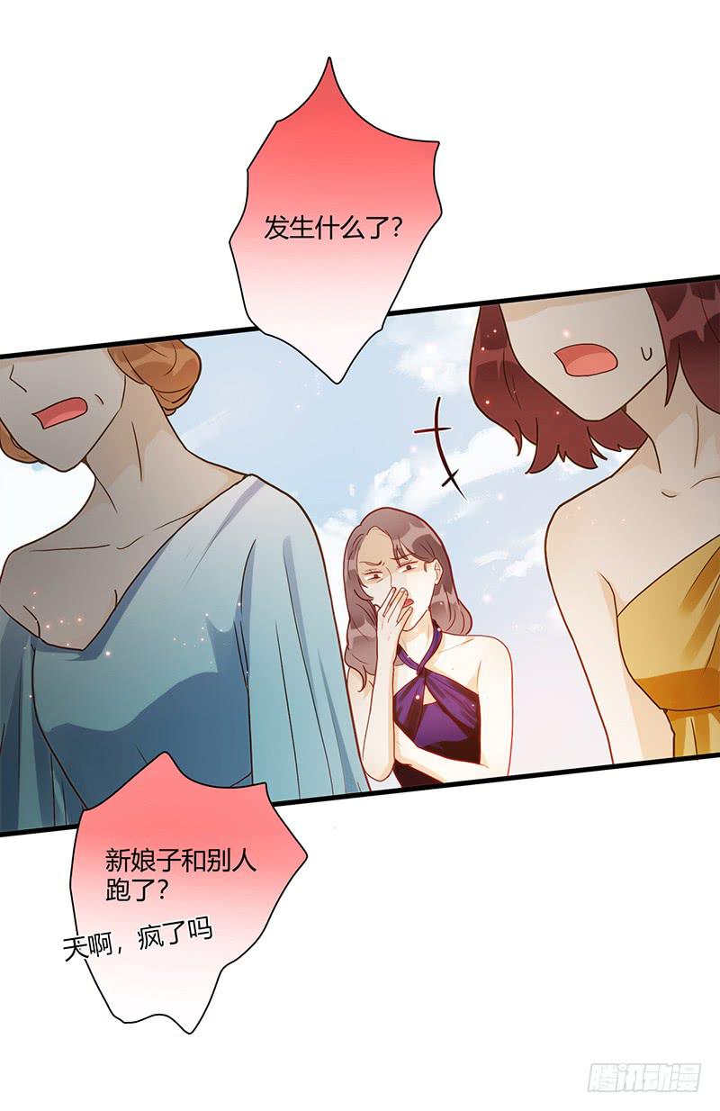《最差劲的痴情》100话 （爆）再次的相遇 第36页