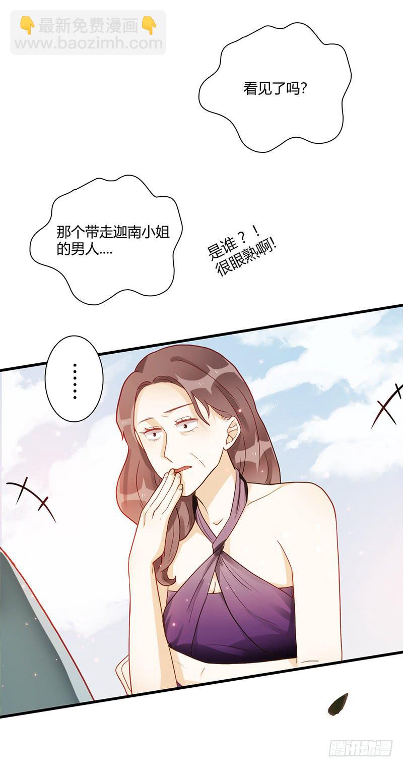 《最差劲的痴情》100话 （爆）再次的相遇 第37页