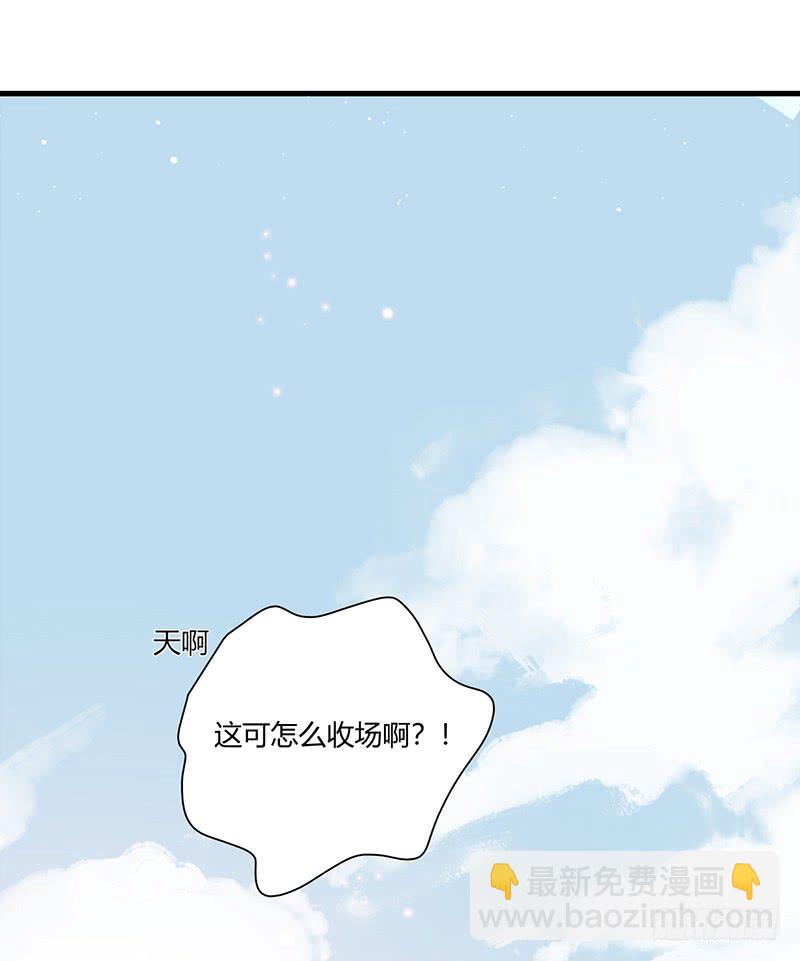 《最差劲的痴情》100话 （爆）再次的相遇 第39页