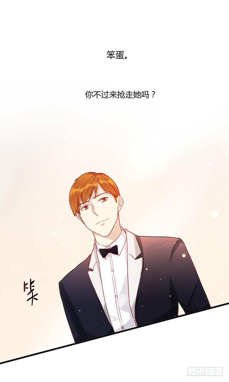 《最差劲的痴情》100话 （爆）再次的相遇 第41页