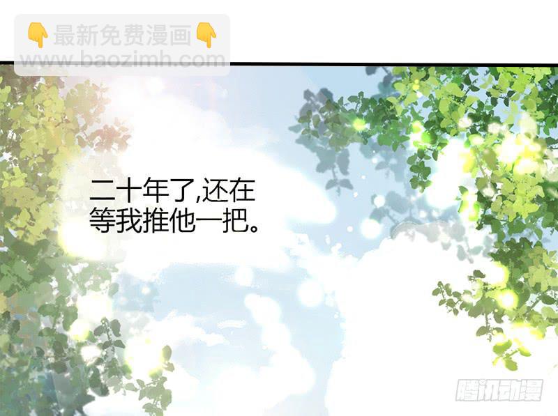 《最差劲的痴情》100话 （爆）再次的相遇 第44页