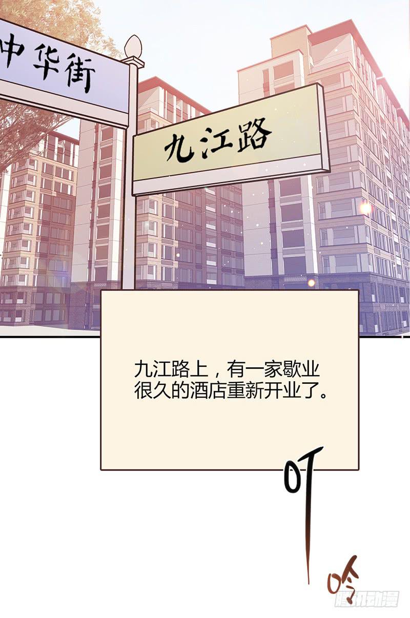 《最差劲的痴情》100话 （爆）再次的相遇 第48页