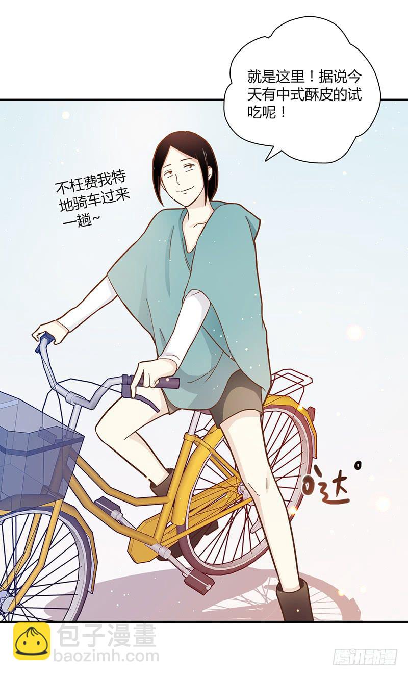 《最差劲的痴情》100话 （爆）再次的相遇 第50页