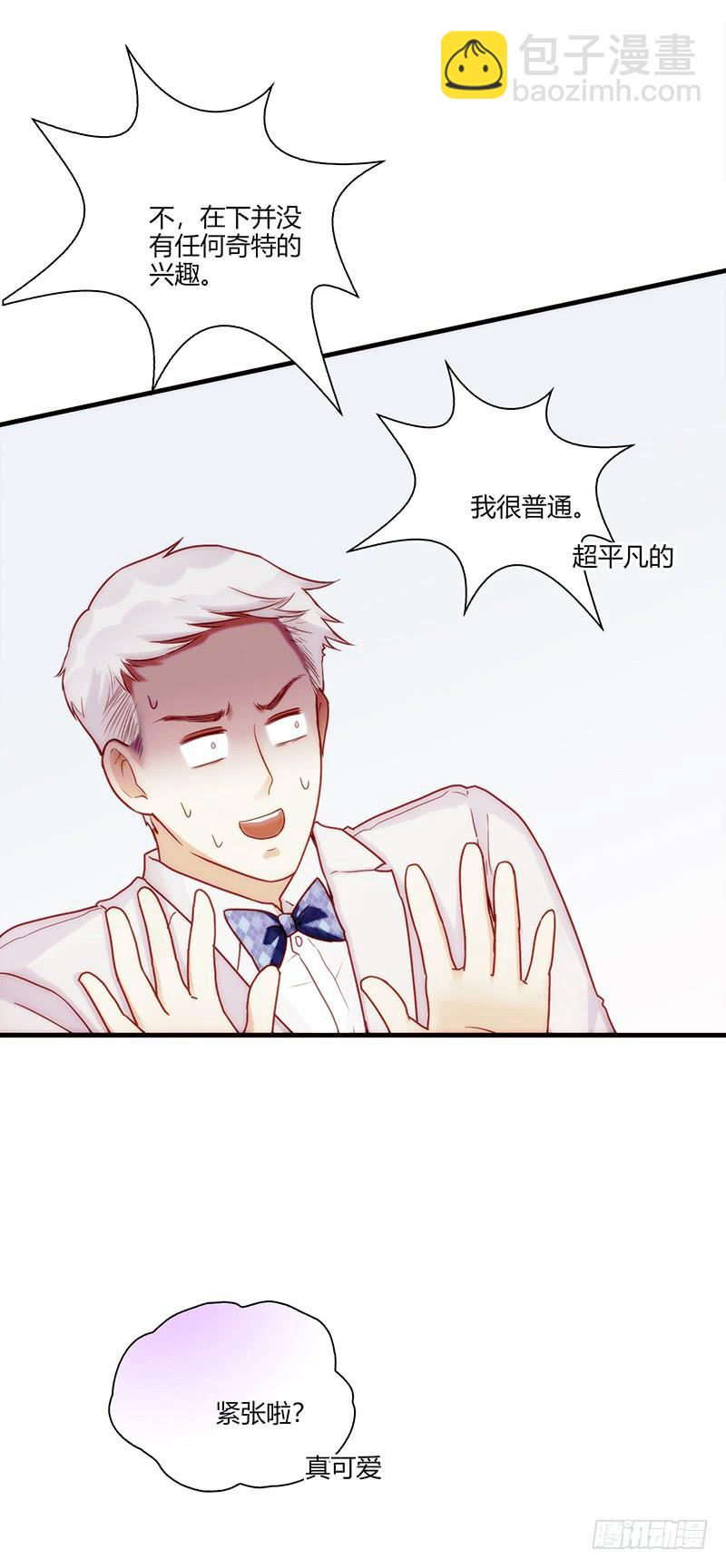 《最差劲的痴情》100话 （爆）再次的相遇 第7页