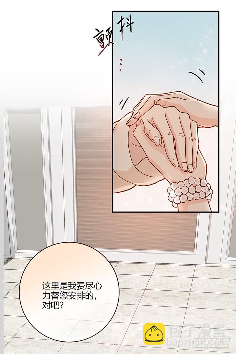 《最差劲的痴情》98话 （爆）卑鄙的失败者 第10页