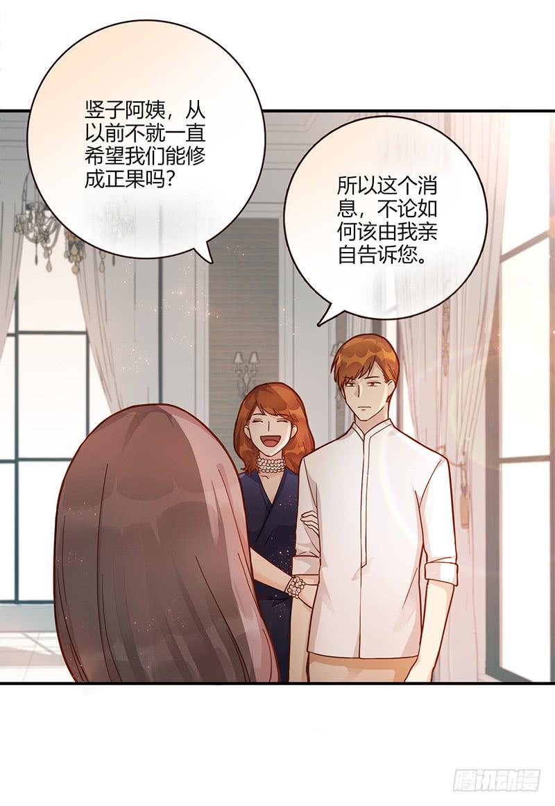 《最差劲的痴情》98话 （爆）卑鄙的失败者 第14页