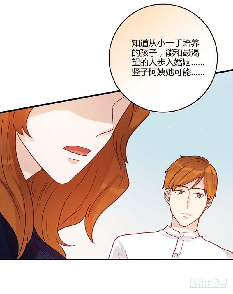 《最差劲的痴情》98话 （爆）卑鄙的失败者 第23页