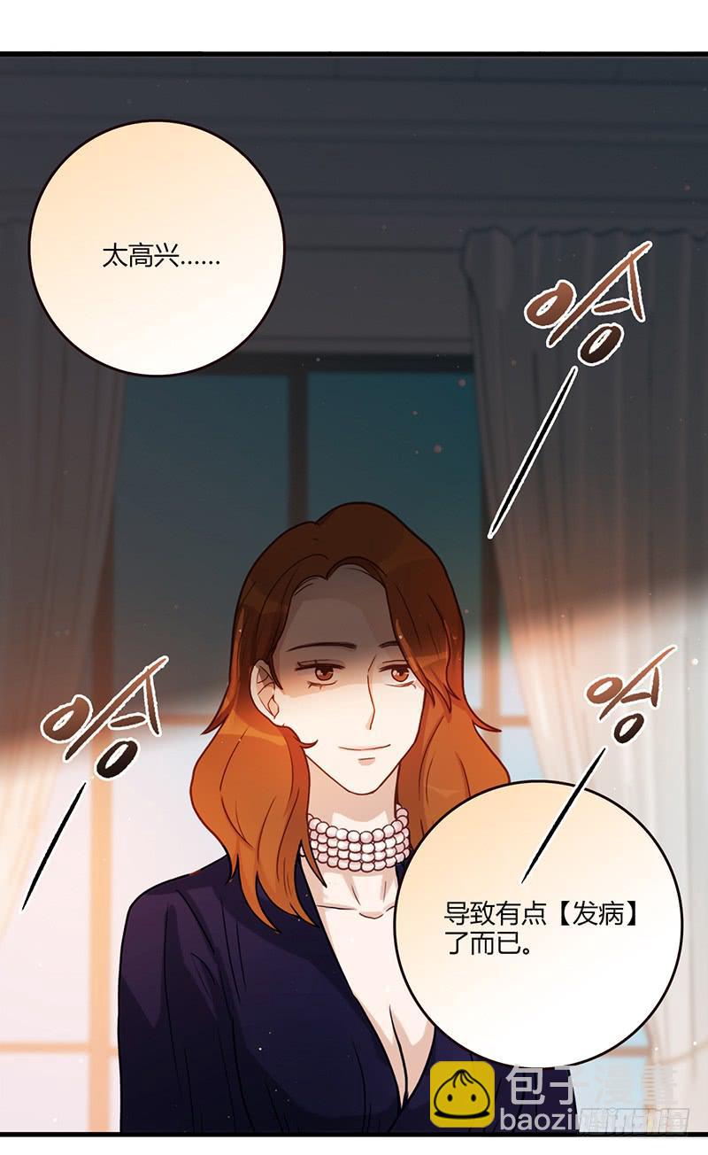 《最差劲的痴情》98话 （爆）卑鄙的失败者 第24页
