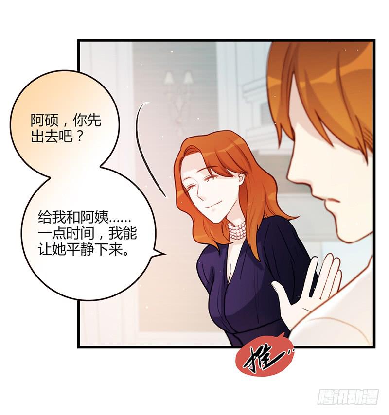《最差劲的痴情》98话 （爆）卑鄙的失败者 第27页