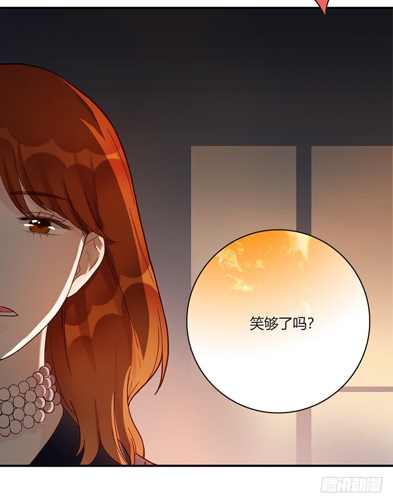 《最差劲的痴情》98话 （爆）卑鄙的失败者 第32页