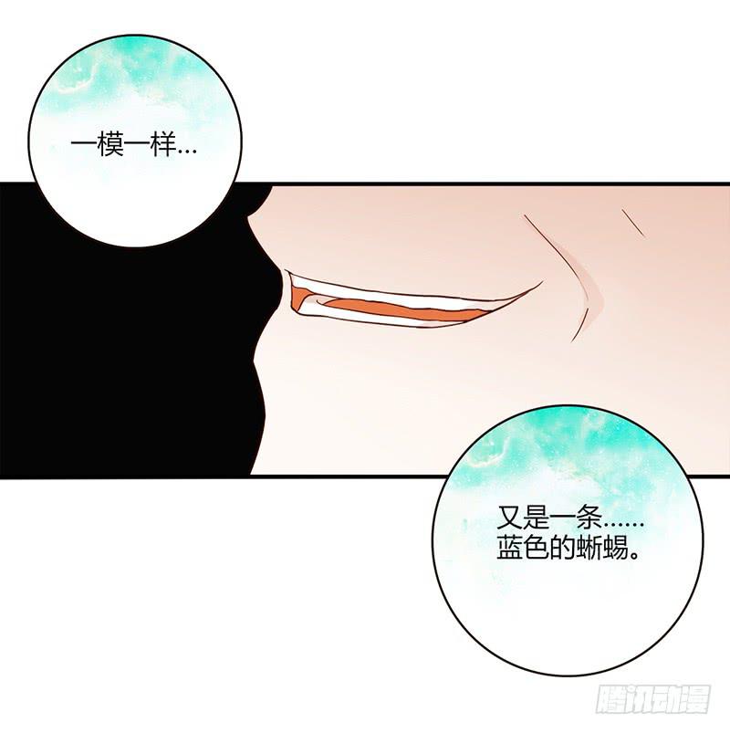 《最差劲的痴情》98话 （爆）卑鄙的失败者 第39页