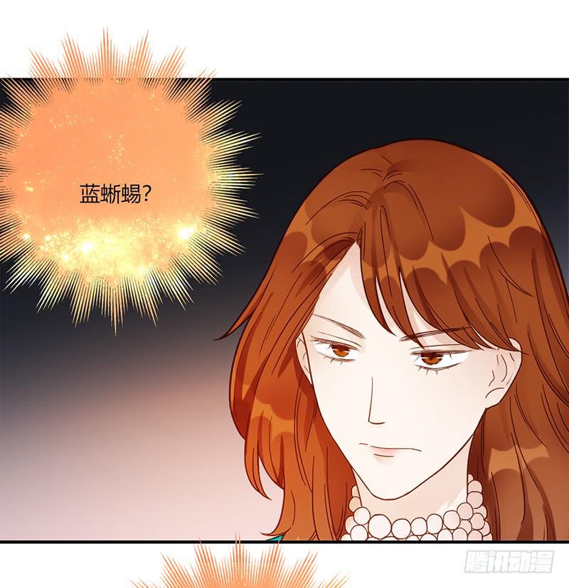 《最差劲的痴情》98话 （爆）卑鄙的失败者 第40页
