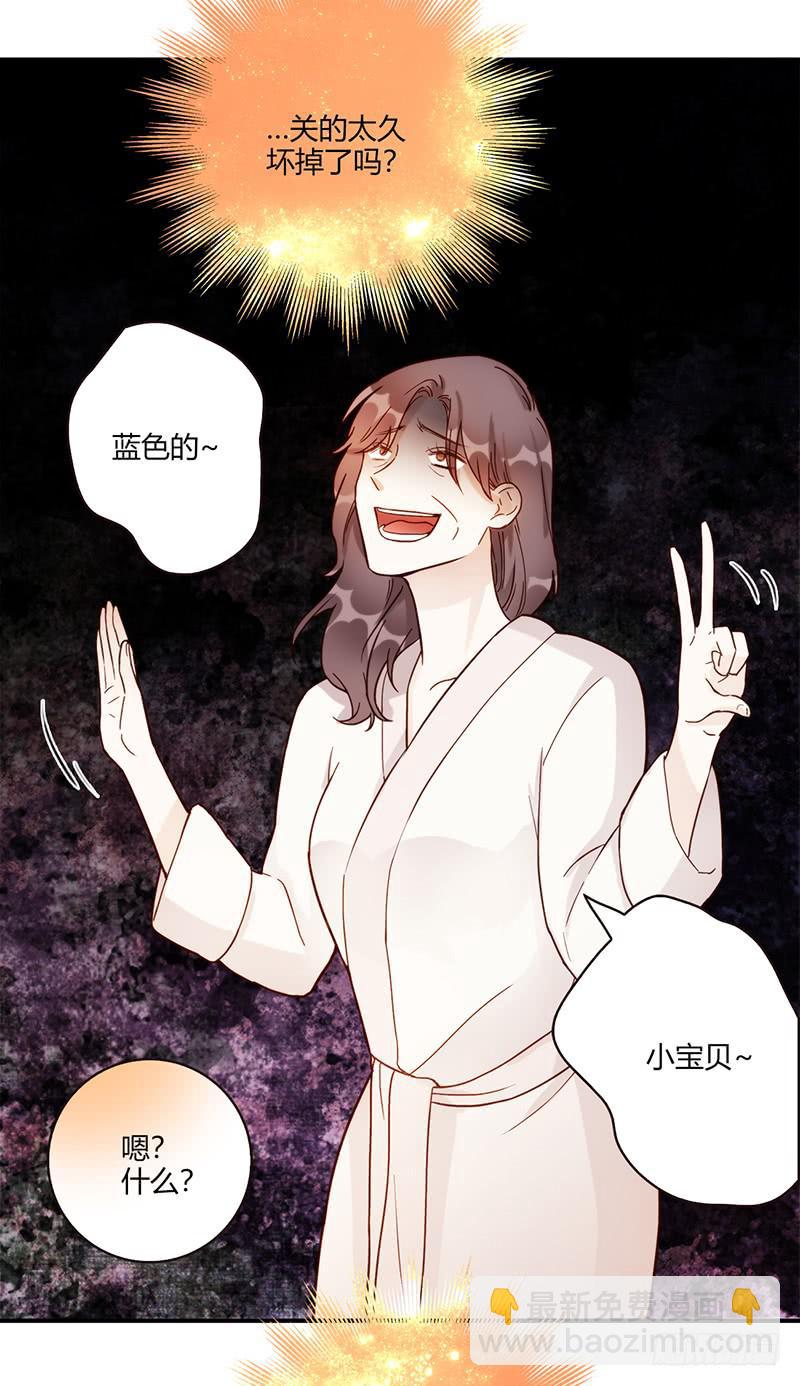 《最差劲的痴情》98话 （爆）卑鄙的失败者 第41页