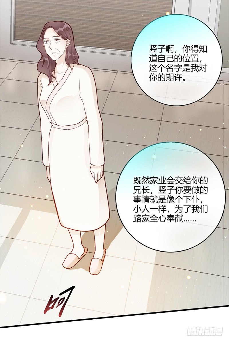 《最差劲的痴情》98话 （爆）卑鄙的失败者 第45页