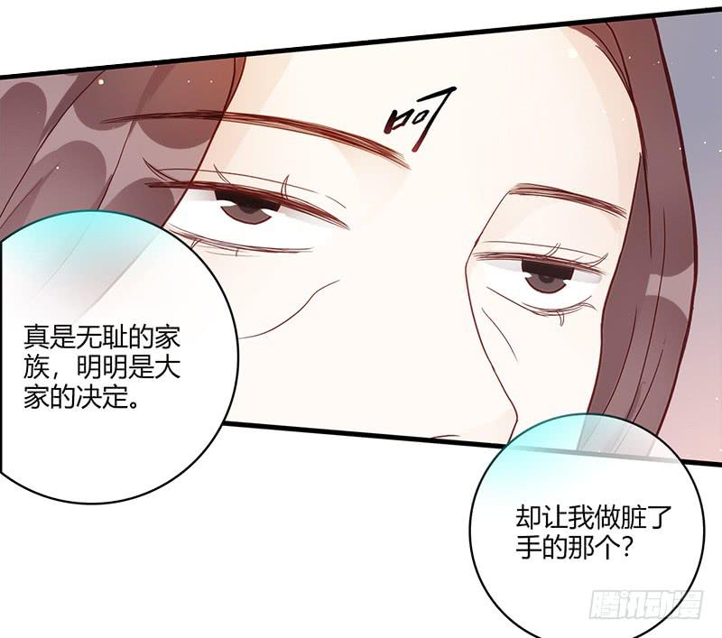 《最差劲的痴情》98话 （爆）卑鄙的失败者 第46页