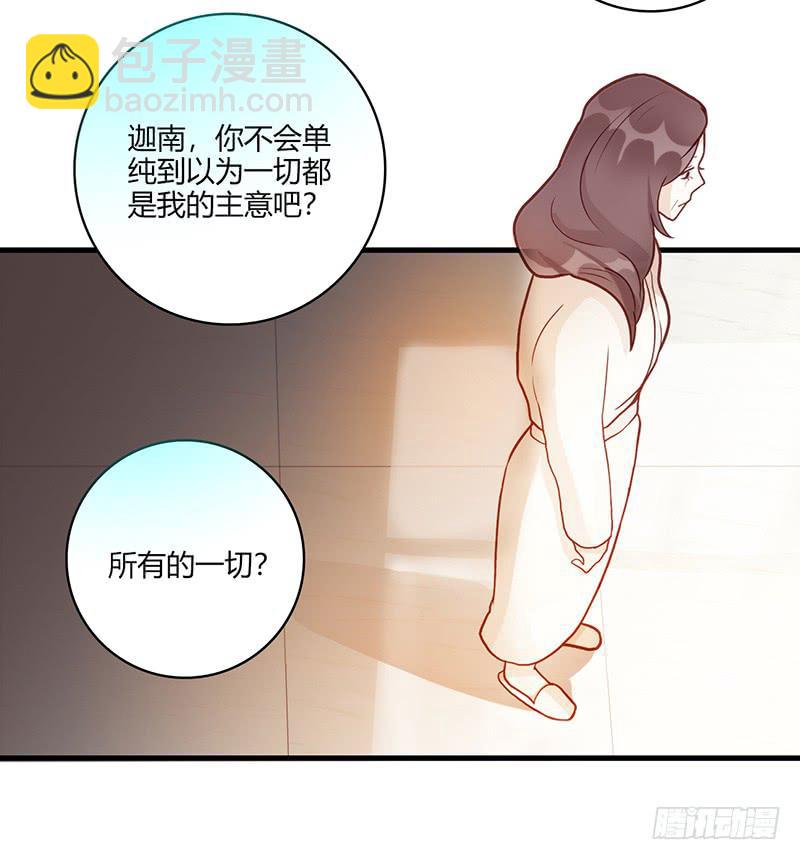 《最差劲的痴情》98话 （爆）卑鄙的失败者 第47页
