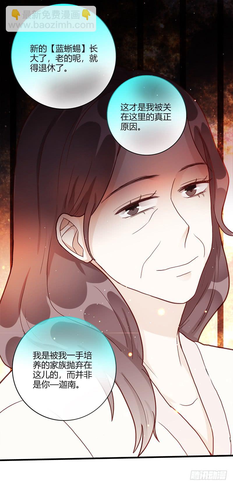 《最差劲的痴情》98话 （爆）卑鄙的失败者 第49页