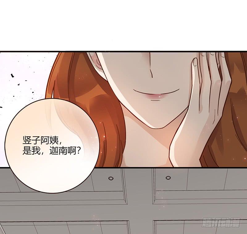 《最差劲的痴情》98话 （爆）卑鄙的失败者 第7页