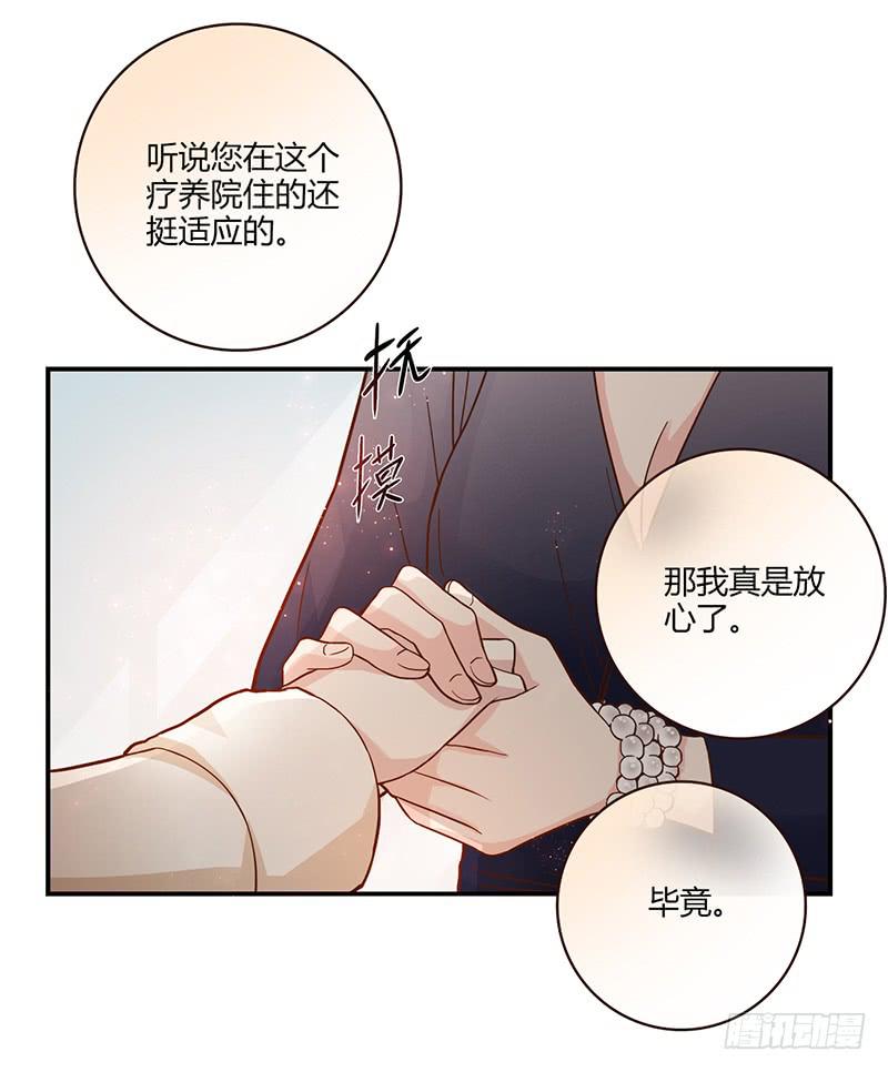 《最差劲的痴情》98话 （爆）卑鄙的失败者 第9页