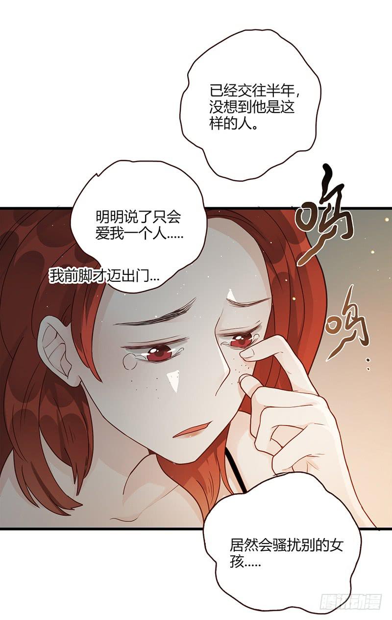 《最差劲的痴情》104话 （更新）梦境奇缘-4 第10页