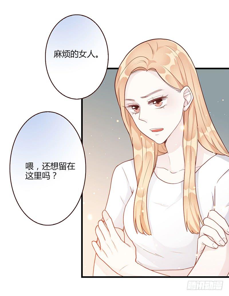《最差劲的痴情》104话 （更新）梦境奇缘-4 第12页