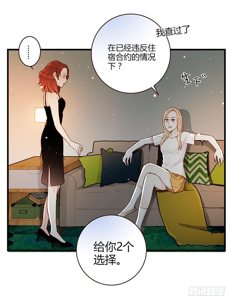 《最差劲的痴情》104话 （更新）梦境奇缘-4 第13页