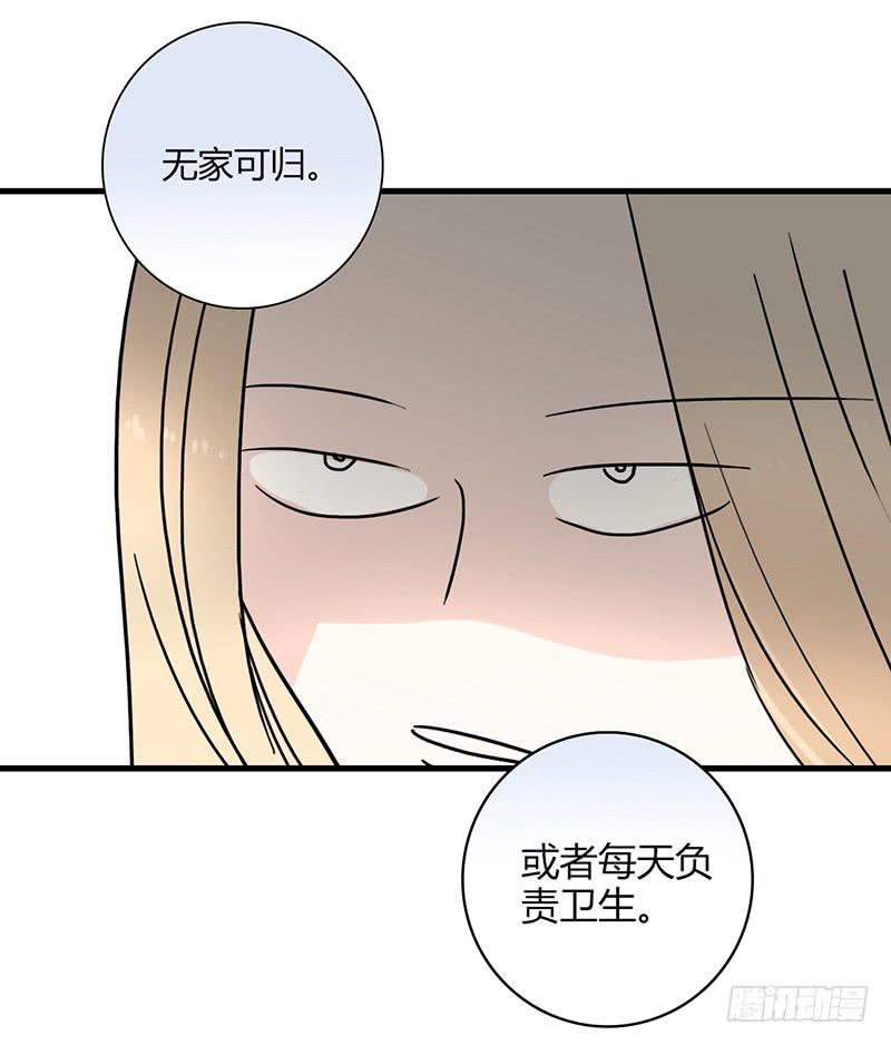 《最差劲的痴情》104话 （更新）梦境奇缘-4 第14页