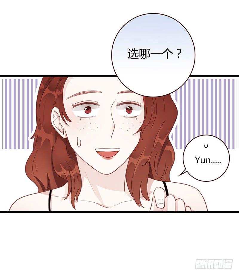 《最差劲的痴情》104话 （更新）梦境奇缘-4 第15页