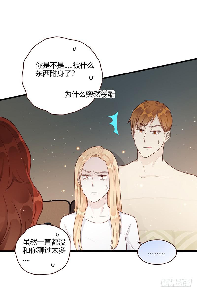 《最差劲的痴情》104话 （更新）梦境奇缘-4 第16页