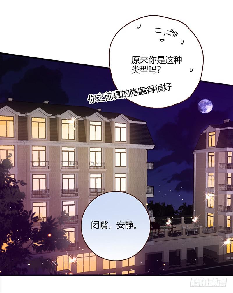 《最差劲的痴情》104话 （更新）梦境奇缘-4 第17页