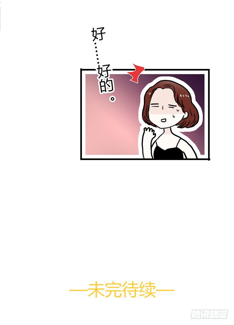 《最差劲的痴情》104话 （更新）梦境奇缘-4 第18页