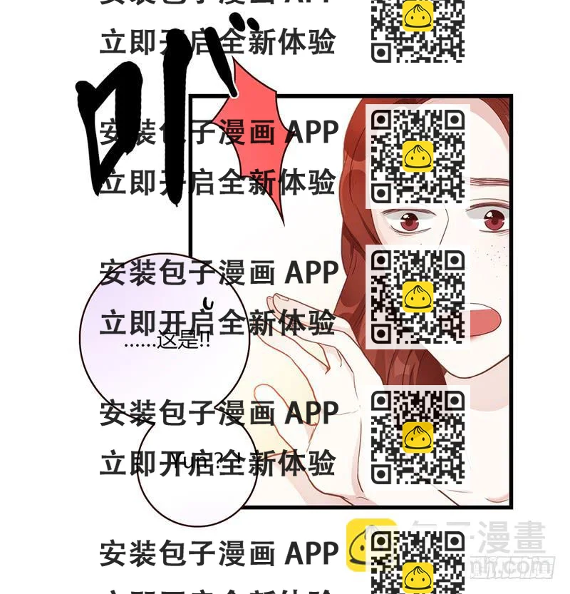 《最差劲的痴情》104话 （更新）梦境奇缘-4 第2页