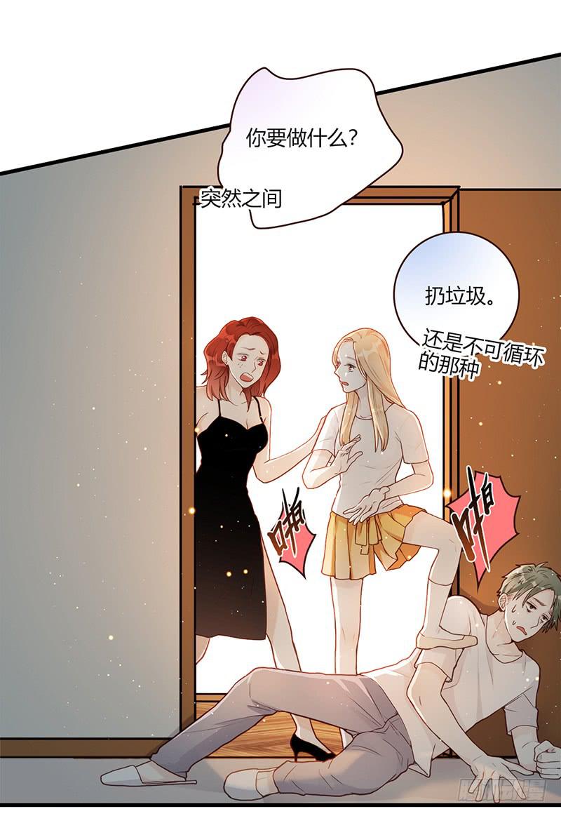 《最差劲的痴情》104话 （更新）梦境奇缘-4 第3页
