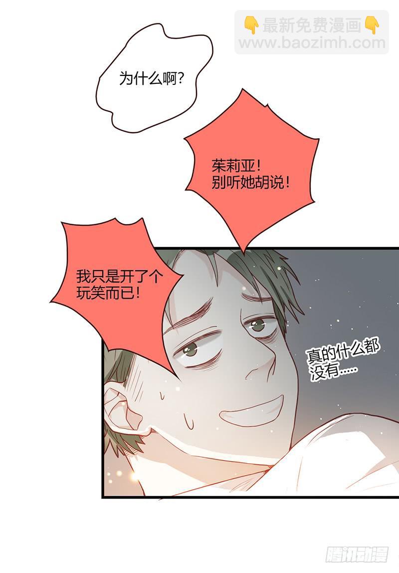 《最差劲的痴情》104话 （更新）梦境奇缘-4 第4页