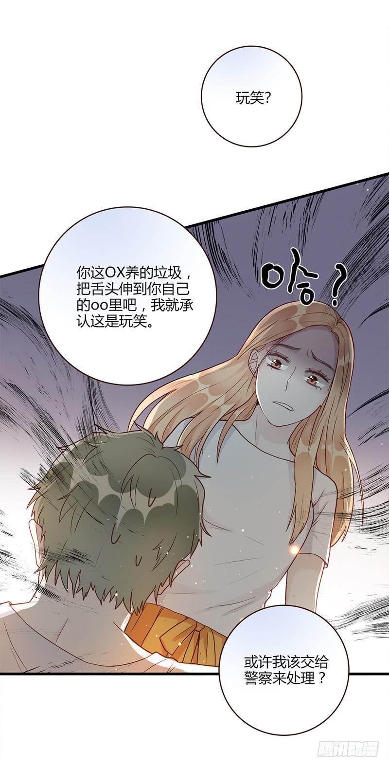 《最差劲的痴情》104话 （更新）梦境奇缘-4 第5页