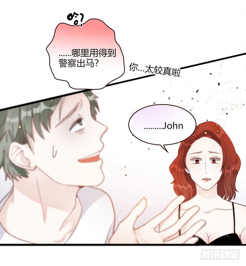 《最差劲的痴情》104话 （更新）梦境奇缘-4 第6页