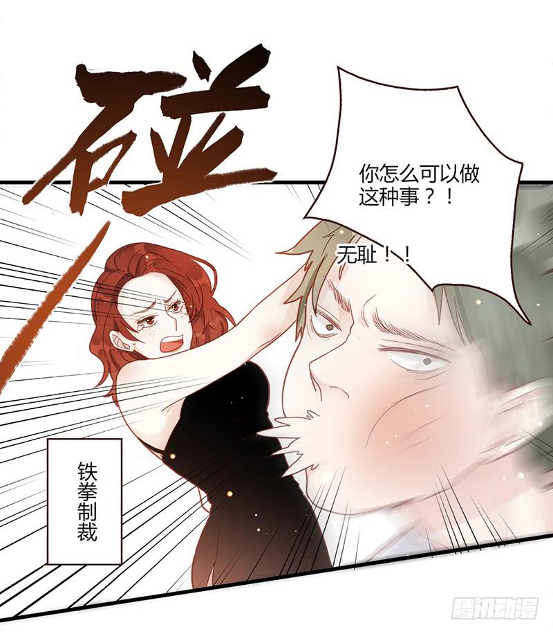 《最差劲的痴情》104话 （更新）梦境奇缘-4 第7页