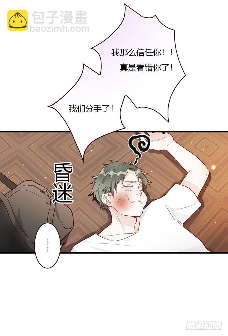 《最差劲的痴情》104话 （更新）梦境奇缘-4 第8页